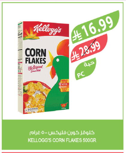 available at Farm  in KSA, Saudi Arabia, Saudi - Abha