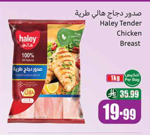 available at أسواق عبد الله العثيم in مملكة العربية السعودية, السعودية, سعودية - الخبر‎