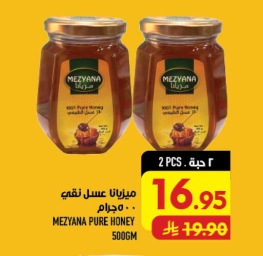 available at أبراج هايبر ماركت in مملكة العربية السعودية, السعودية, سعودية - مكة المكرمة