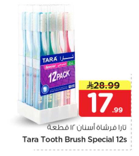 available at نستو in مملكة العربية السعودية, السعودية, سعودية - الخرج
