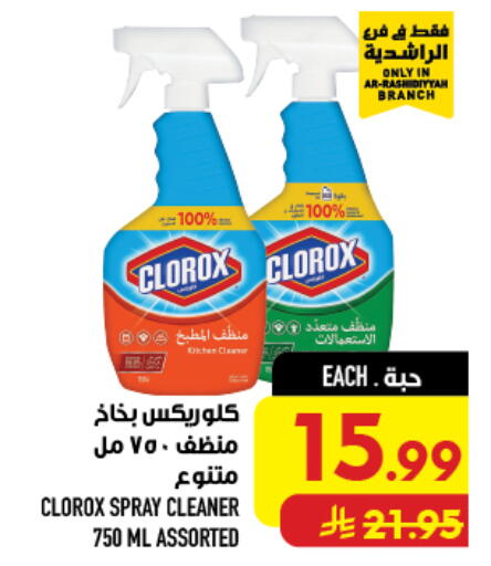 available at أبراج هايبر ماركت in مملكة العربية السعودية, السعودية, سعودية - مكة المكرمة
