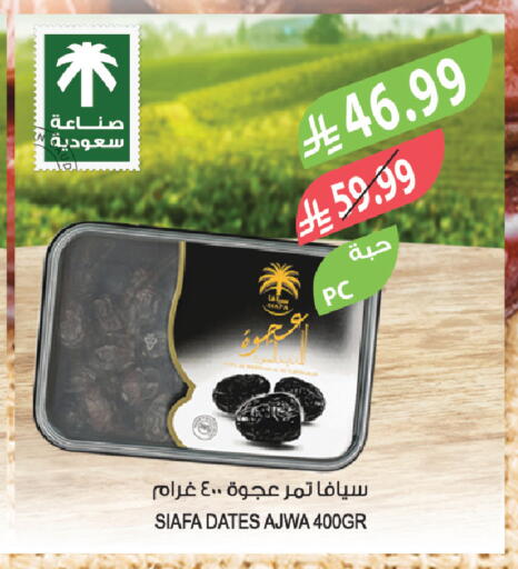available at Farm  in KSA, Saudi Arabia, Saudi - Abha