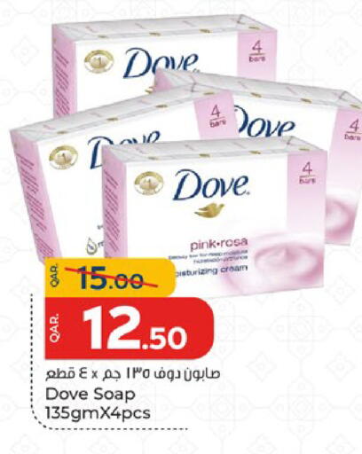 available at باريس هايبرماركت in قطر - الوكرة