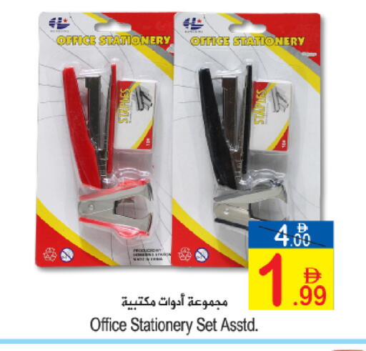available at Sun and Sand Hypermarket in UAE - Ras al Khaimah