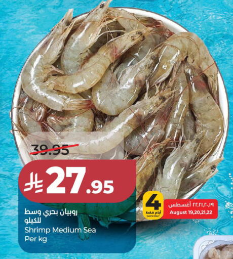 available at LULU Hypermarket in KSA, Saudi Arabia, Saudi - Al Khobar