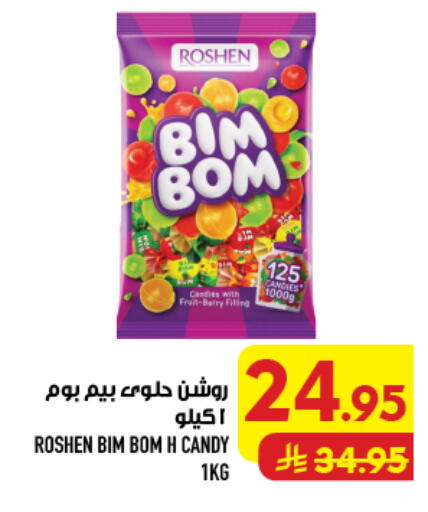 available at أبراج هايبر ماركت in مملكة العربية السعودية, السعودية, سعودية - مكة المكرمة