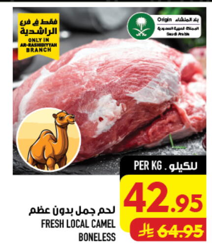 available at أبراج هايبر ماركت in مملكة العربية السعودية, السعودية, سعودية - مكة المكرمة