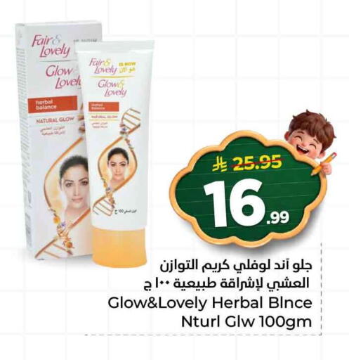 available at هايبر الوفاء in مملكة العربية السعودية, السعودية, سعودية - جدة