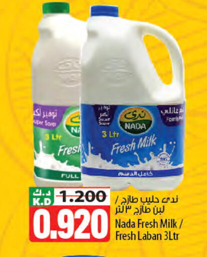 Mango available at Mango Hypermarket  in Kuwait - Kuwait City