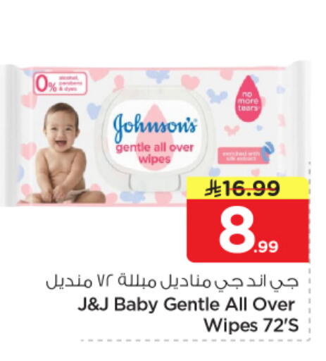 available at نستو in مملكة العربية السعودية, السعودية, سعودية - الخرج