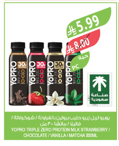 Strawberry Vanilla available at Farm  in KSA, Saudi Arabia, Saudi - Abha