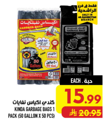 available at أبراج هايبر ماركت in مملكة العربية السعودية, السعودية, سعودية - مكة المكرمة
