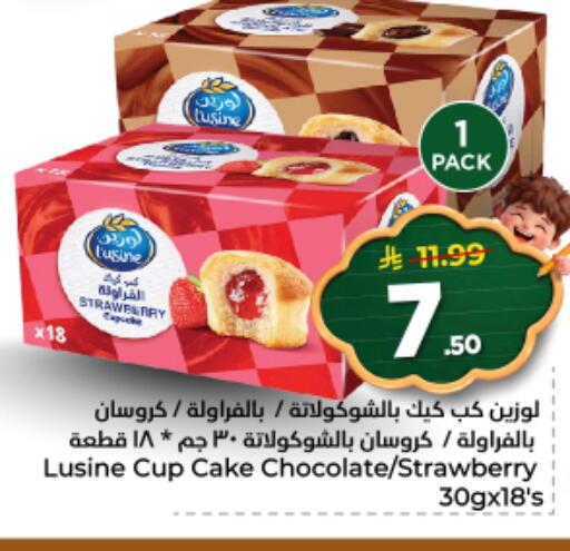 Strawberry available at نستو in مملكة العربية السعودية, السعودية, سعودية - الخرج
