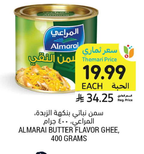 available at Tamimi Market in KSA, Saudi Arabia, Saudi - Tabuk