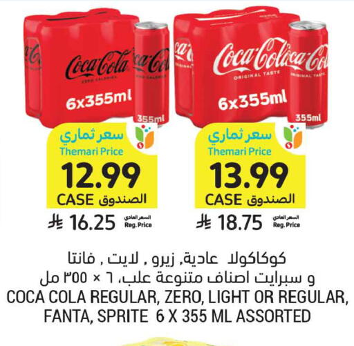 available at أسواق التميمي in مملكة العربية السعودية, السعودية, سعودية - جدة