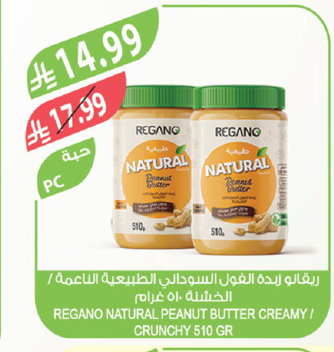 available at Farm  in KSA, Saudi Arabia, Saudi - Tabuk