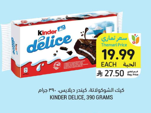 available at Tamimi Market in KSA, Saudi Arabia, Saudi - Jeddah
