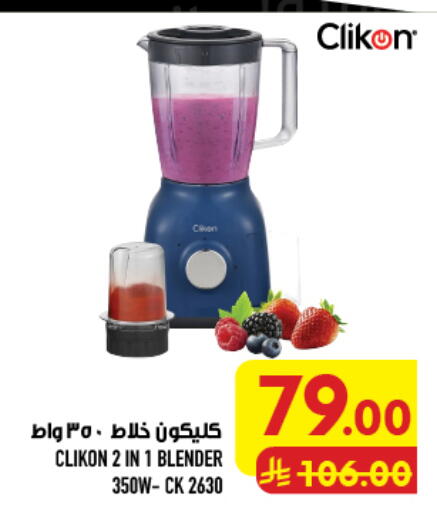 available at أبراج هايبر ماركت in مملكة العربية السعودية, السعودية, سعودية - مكة المكرمة