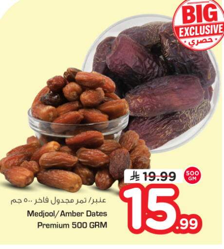 available at نستو in مملكة العربية السعودية, السعودية, سعودية - الخرج