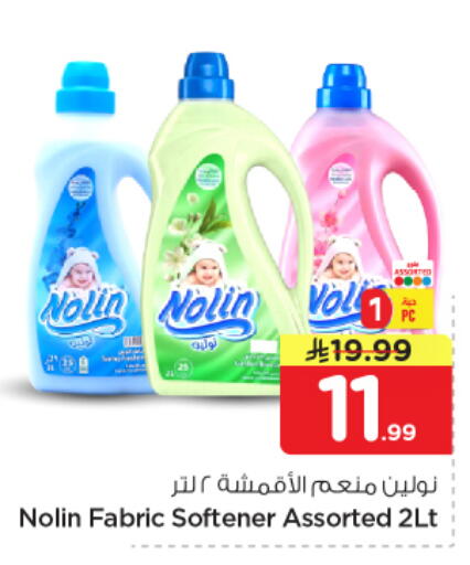 available at نستو in مملكة العربية السعودية, السعودية, سعودية - المجمعة