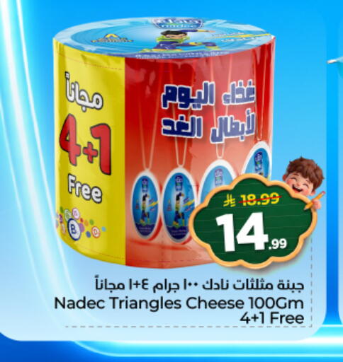 available at Hyper Al Wafa in KSA, Saudi Arabia, Saudi - Al Hasa
