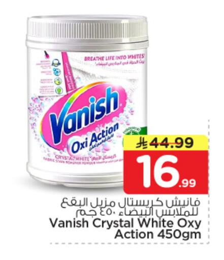 available at نستو in مملكة العربية السعودية, السعودية, سعودية - المجمعة