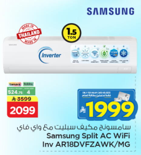 available at نستو in مملكة العربية السعودية, السعودية, سعودية - الخرج