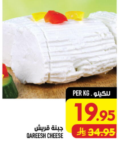 available at أبراج هايبر ماركت in مملكة العربية السعودية, السعودية, سعودية - مكة المكرمة