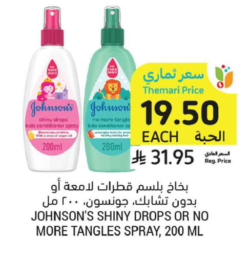 available at أسواق التميمي in مملكة العربية السعودية, السعودية, سعودية - جدة