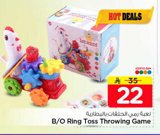 available at نستو in مملكة العربية السعودية, السعودية, سعودية - الرياض