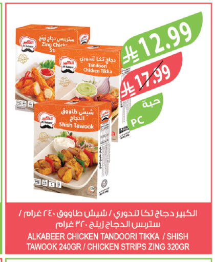 available at المزرعة in مملكة العربية السعودية, السعودية, سعودية - أبها
