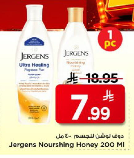 available at Mark & Save in KSA, Saudi Arabia, Saudi - Al Hasa