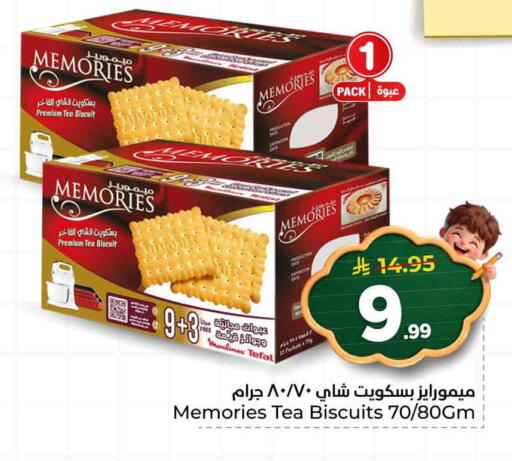 available at هايبر الوفاء in مملكة العربية السعودية, السعودية, سعودية - الخرج