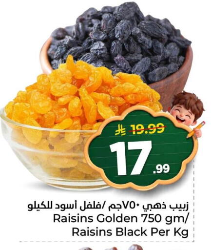 available at Nesto in KSA, Saudi Arabia, Saudi - Al Khobar