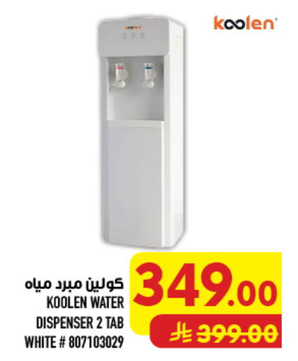 available at أبراج هايبر ماركت in مملكة العربية السعودية, السعودية, سعودية - مكة المكرمة