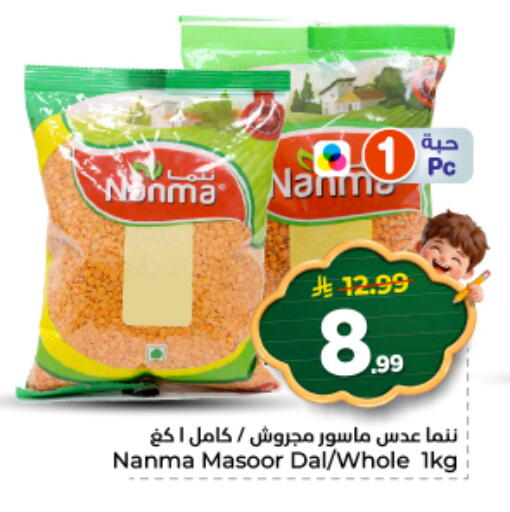 available at نستو in مملكة العربية السعودية, السعودية, سعودية - المجمعة