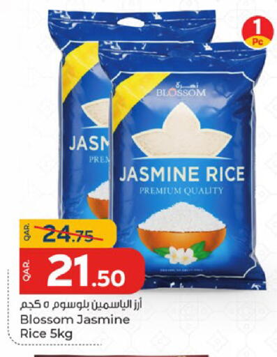 available at باريس هايبرماركت in قطر - الشحانية