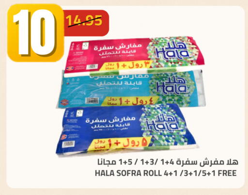 available at Astra Markets in KSA, Saudi Arabia, Saudi - Tabuk