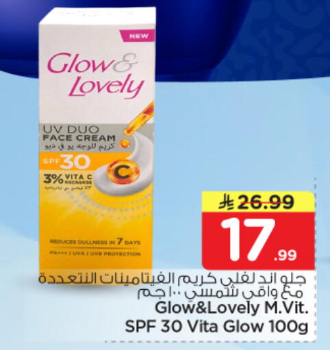 available at نستو in مملكة العربية السعودية, السعودية, سعودية - المجمعة