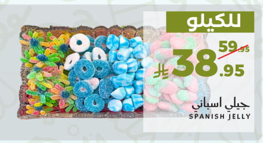 available at Mira Mart Mall in KSA, Saudi Arabia, Saudi - Jeddah