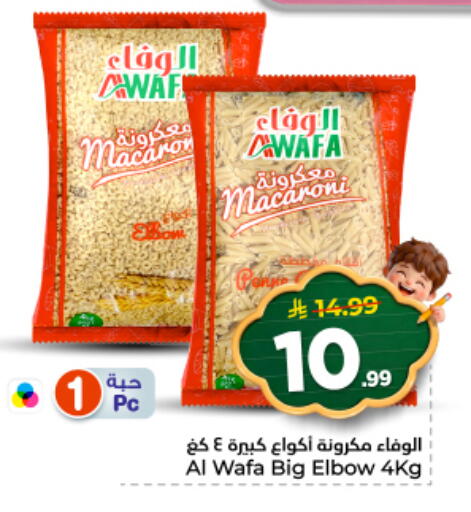 available at نستو in مملكة العربية السعودية, السعودية, سعودية - الرياض