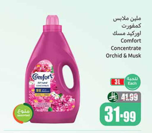 available at Othaim Markets in KSA, Saudi Arabia, Saudi - Al Khobar