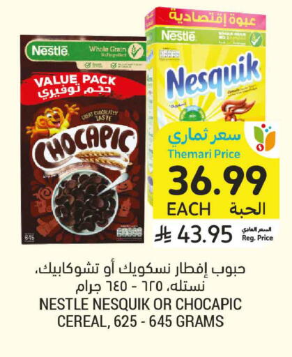 available at أسواق التميمي in مملكة العربية السعودية, السعودية, سعودية - المدينة المنورة