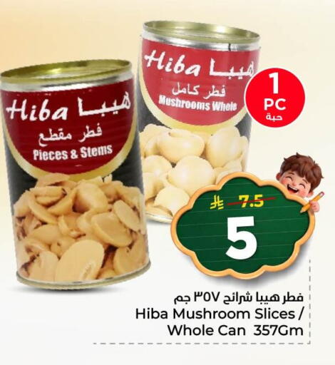 Mushroom available at Nesto in KSA, Saudi Arabia, Saudi - Al Khobar