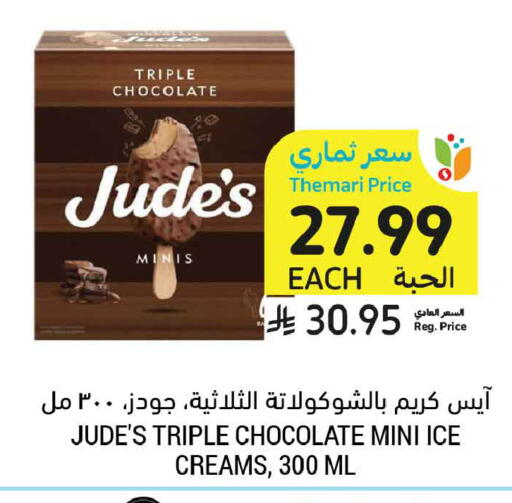 available at أسواق التميمي in مملكة العربية السعودية, السعودية, سعودية - جدة