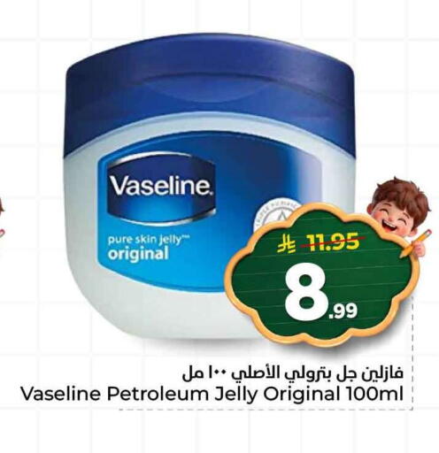 available at Hyper Al Wafa in KSA, Saudi Arabia, Saudi - Ta'if