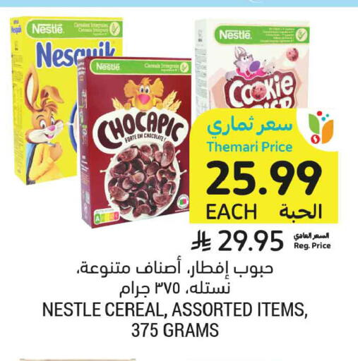 available at أسواق التميمي in مملكة العربية السعودية, السعودية, سعودية - المدينة المنورة