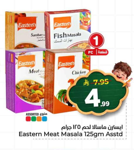 available at هايبر الوفاء in مملكة العربية السعودية, السعودية, سعودية - جدة