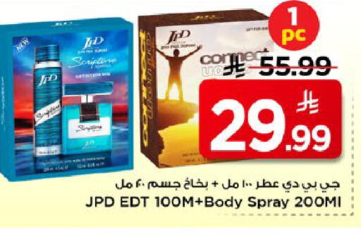 available at مارك & سيف in مملكة العربية السعودية, السعودية, سعودية - الخبر‎