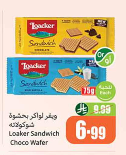 available at أسواق عبد الله العثيم in مملكة العربية السعودية, السعودية, سعودية - المدينة المنورة